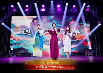 【视频】古诗吟诵《过零丁洋》| 演出：蔓玲舞蹈学校
