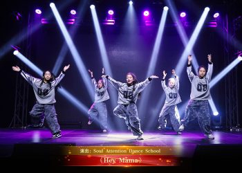 【视频】《Hey Mama》| 演出：Soul Attention Dance School