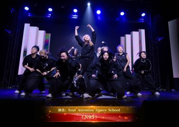 【视频】《N95》| 演出：Soul Attention Dance School