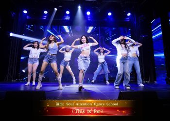 【视频】《This is for》| 演出：Soul Attention Dance School