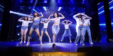 【视频】《This is for》| 演出：Soul Attention Dance School