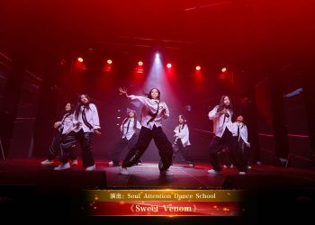 【视频】《Sweet Venom》| 演出：Soul Attention Dance School