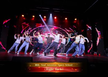 【视频】《Right back》| 演出：Soul Attention Dance School