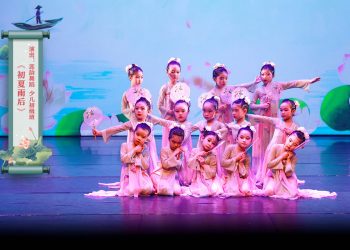 【视频】《初夏雨后》| 演出：莲韵舞蹈 少儿初级班