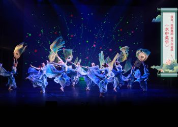 【视频】《水中英华》| 演出：莲韵舞蹈 青少年高级