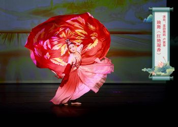 【视频】独舞《红艳凝香》| 演出：莲韵舞蹈 卢紫易