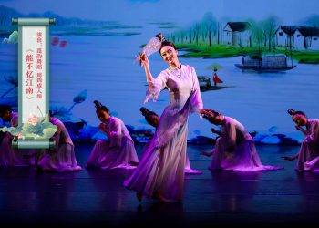 【视频】《能不忆江南》| 演出：莲韵舞蹈 周四成人组