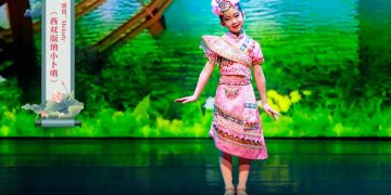 【视频】《西双版纳小卜哨》| 演出：Melody