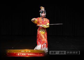 【视频】《霸王别姬·劝君王》 | 演出：林子茵
