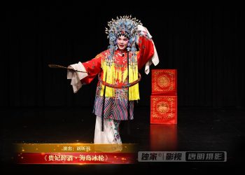 【视频】《贵妃醉酒·海岛冰轮》 | 演出：胡昕羽