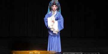 【视频】《谢瑶环·岸柳摇曳心欲碎》 | 演出：叶红英