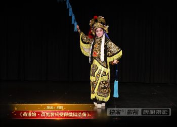 【视频】《荀灌娘·改男装只觉得微风浩荡》 | 演出：刘阳