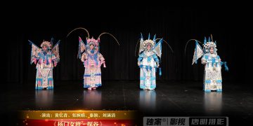【视频】《杨门女将·探谷》 | 演出：黄忆青、张婉娟、秦颖、刘涵滔