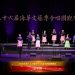 【视频】《你是唯一的理由》| 演唱：寻梦圆 / 指挥：梁敏莉 / 伴奏：金美英
