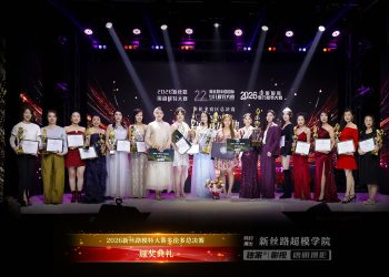 【视频】2026新丝路模特大赛多伦多成人组第一场