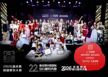 【视频】2026新丝路模特大赛多伦多儿童组第一场