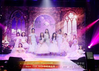 【视频】Anyo Girl 2026春夏新品秀（第二视角）