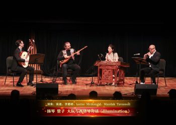 【视频】扬琴 管子 大阮与西塔琴对话《lllumination》| 演奏：张迪，李惠明，Lorne Mcdonald，Mazdak Tavassoli