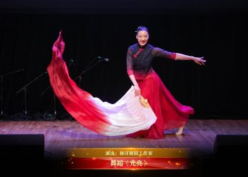 【视频】舞蹈《光亮》| 演出：杨洋舞蹈工作室