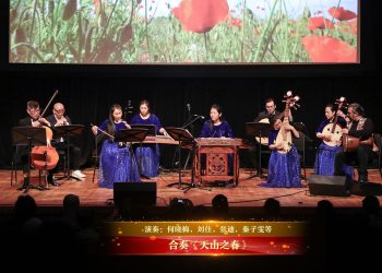 【视频】合奏《天山之春》| 演奏：何晓梅，刘佳，张迪，秦子雯，刘蕾，李惠明，夏国成，Mazdak Tavassoli，Lorne Mcdonald