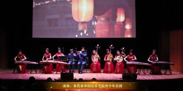 【视频】合奏《市集》| 演奏：多伦多中国音乐学院青少年乐团