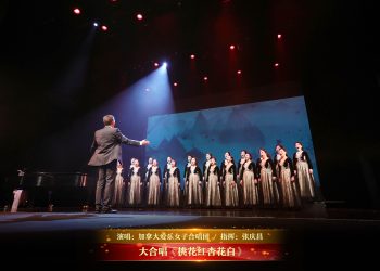 【视频】大合唱《桃花红杏花白》| 演唱：加拿大爱乐女子合唱团 / 指挥：张庆昌