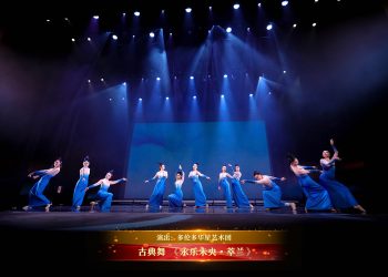 【视频】古典舞 《永乐未央•萃兰》| 演出：多伦多华星艺术团