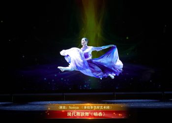 【视频】现代舞独舞《暗香》| 演出：Sonya （多伦多华星艺术团）