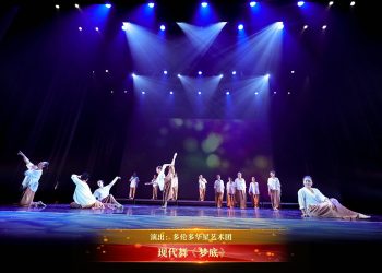 【视频】现代舞《梦底》| 演出：多伦多华星艺术团