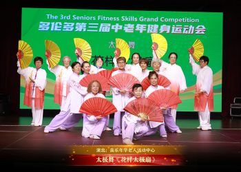 【视频】太极舞《花样太极扇》| 演出：喜乐年华老人活动中心