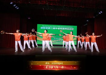 【视频】《柔力球飞龙二套》| 演出：文化和谐协会