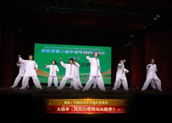 【视频】太极拳《陈氏心意混元太极拳》| 演出：万锦市友乐天地长者协会