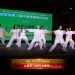【视频】太极拳《陈氏太极拳》| 演出：欢乐时光社区协会