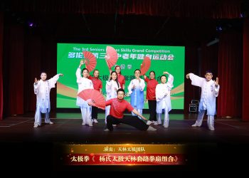 【视频】太极拳《 杨氏太极天林套路拳扇组合》| 演出：天林太极团队