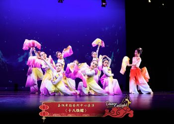 【视频】《十八焕蝶》| 演出：嘉佩舞蹈艺术中心