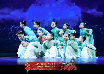 【视频】《满庭芳-春寻百草》| 演出：嘉佩舞蹈艺术中心