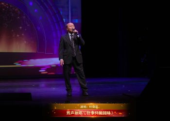 【视频】男声独唱《往事只能回味》| 演唱：叶锦富