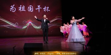 【视频】男女声二重唱《祖国我为你干杯》| 演唱：甘克正，Angela / 伴舞：多彩文化交流中心