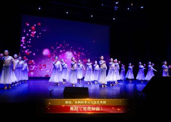【视频】舞蹈《见花如面》| 演出：东枫彩多元文化艺术团