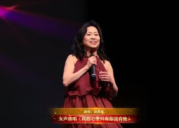 【视频】女声独唱《我的心里只有你没有他》| 演唱：徐燕紫