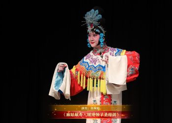 【视频】《麻姑献寿·瑶池领了圣母训》| 演出：张婉娟
