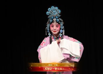 【视频】《西厢记·碧云天》| 演出：王晶