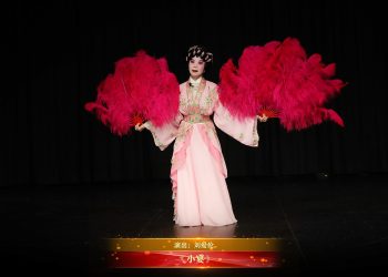 【视频】《小宴》| 演出：刘爱伦