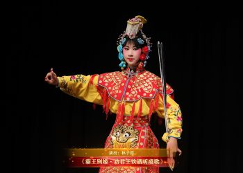 【视频】《霸王别姬·劝君王饮酒听虞歌》| 演出：林子茵
