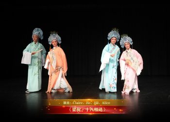 【视频】《梁祝·十八相送》| 演出：Claire、Jie、Jill、Alice