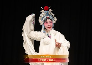 【视频】《白蛇传·断桥》| 演出：郭馥瑞