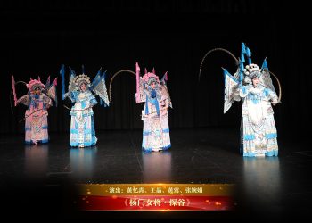 【视频】《杨门女将·探谷》| 演出：黄忆青、王晶、黄莺、张婉娟
