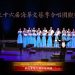 【视频】《喜欢》| 演唱：多伦多华人爱乐艺术团 / 指挥：沈涛 / 伴奏：周敏