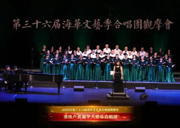 【视频】《满城烟花》| 演唱：滑铁卢贵湖华人爱乐合唱团 / 指挥：李娜 / 伴奏：李东泽