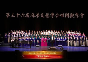 【视频】《星月交辉》| 演唱：全体大合唱 / 指挥：佟佳安 / 伴奏：李娜